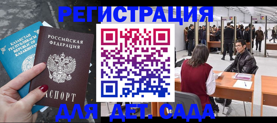 временная прописка в Смоленске
