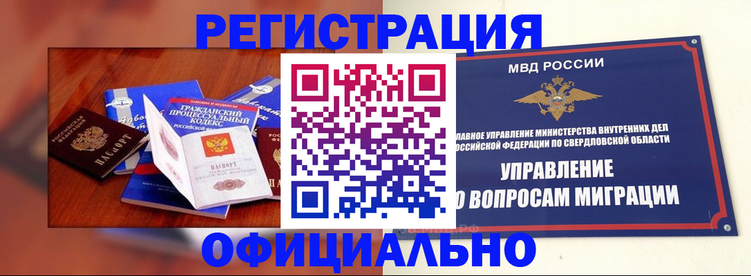 прописка паспорт в Смоленске
